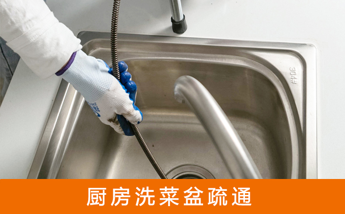 六盘水洗菜池疏通